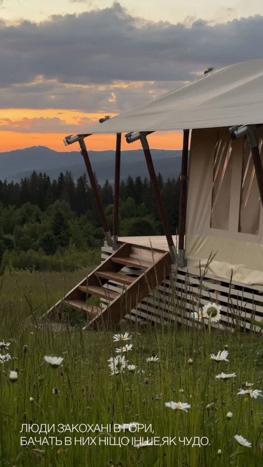 Hutsul Glamp, Микуличин